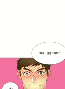 Page 213 of Her Delusions Ch.0-24 - preview thumbnail