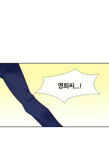 Page 226 of Her Delusions Ch.0-24 - preview thumbnail