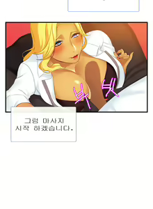 Page 27 of Her Delusions Ch.0-24 - preview thumbnail