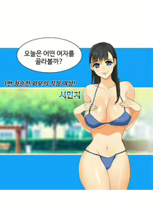 Page 3 of Her Delusions Ch.0-24 - preview thumbnail