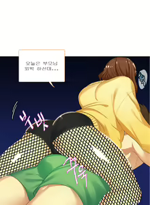 Page 51 of Her Delusions Ch.0-24 - preview thumbnail