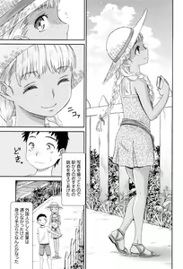 Page 104 of Kasshoku Shoujo Complex - preview thumbnail