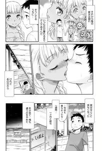 Page 105 of Kasshoku Shoujo Complex - preview thumbnail