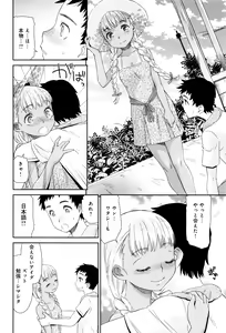 Page 107 of Kasshoku Shoujo Complex - preview thumbnail