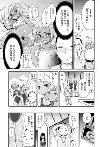 Page 122 of Kasshoku Shoujo Complex - preview thumbnail