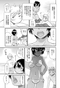 Page 140 of Kasshoku Shoujo Complex - preview thumbnail