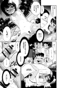 Page 16 of Kasshoku Shoujo Complex - preview thumbnail