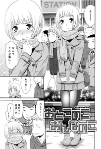 Page 178 of Kasshoku Shoujo Complex - preview thumbnail