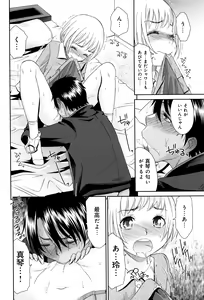 Page 181 of Kasshoku Shoujo Complex - preview thumbnail