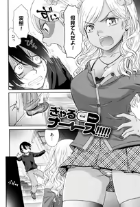 Page 199 of Kasshoku Shoujo Complex - preview thumbnail