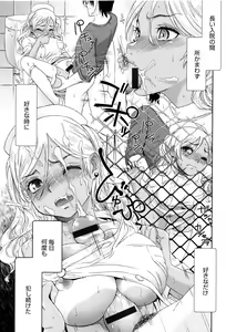 Page 214 of Kasshoku Shoujo Complex - preview thumbnail