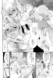 Page 215 of Kasshoku Shoujo Complex - preview thumbnail