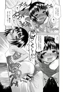 Page 24 of Kasshoku Shoujo Complex - preview thumbnail