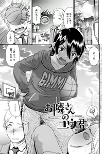 Page 26 of Kasshoku Shoujo Complex - preview thumbnail