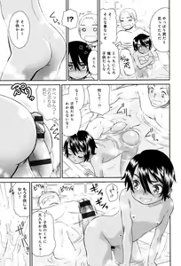 Page 32 of Kasshoku Shoujo Complex - preview thumbnail