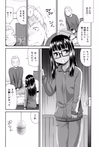 Page 51 of Kasshoku Shoujo Complex - preview thumbnail