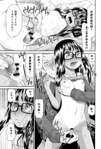 Page 56 of Kasshoku Shoujo Complex - preview thumbnail