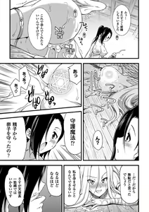Page 26 of 2D Comic Magazine Jingai Musume Haramase Kedakaki Mesu-tachi wa Ningen Kodane ni Kuppuku Suru Vol. 2 - preview thumbnail