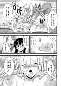 Page 32 of 2D Comic Magazine Jingai Musume Haramase Kedakaki Mesu-tachi wa Ningen Kodane ni Kuppuku Suru Vol. 2 - preview thumbnail