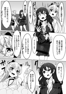 Page 43 of 2D Comic Magazine Jingai Musume Haramase Kedakaki Mesu-tachi wa Ningen Kodane ni Kuppuku Suru Vol. 2 - preview thumbnail