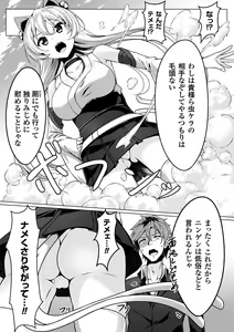 Page 49 of 2D Comic Magazine Jingai Musume Haramase Kedakaki Mesu-tachi wa Ningen Kodane ni Kuppuku Suru Vol. 2 - preview thumbnail
