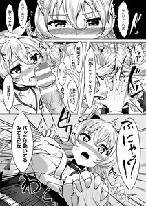 Page 51 of 2D Comic Magazine Jingai Musume Haramase Kedakaki Mesu-tachi wa Ningen Kodane ni Kuppuku Suru Vol. 2 - preview thumbnail