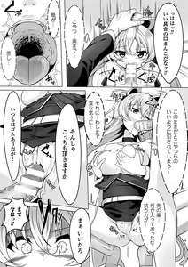 Page 53 of 2D Comic Magazine Jingai Musume Haramase Kedakaki Mesu-tachi wa Ningen Kodane ni Kuppuku Suru Vol. 2 - preview thumbnail