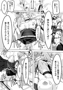 Page 56 of 2D Comic Magazine Jingai Musume Haramase Kedakaki Mesu-tachi wa Ningen Kodane ni Kuppuku Suru Vol. 2 - preview thumbnail