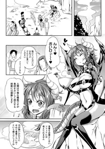 Page 29 of 2D Comic Magazine Jingai Musume Haramase Kedakaki Mesu-tachi wa Ningen Kodane ni Kuppuku Suru Vol. 3 - preview thumbnail