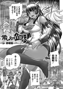 Page 4 of 2D Comic Magazine Jingai Musume Haramase Kedakaki Mesu-tachi wa Ningen Kodane ni Kuppuku Suru Vol. 3 - preview thumbnail