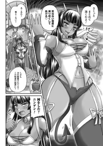 Page 5 of 2D Comic Magazine Jingai Musume Haramase Kedakaki Mesu-tachi wa Ningen Kodane ni Kuppuku Suru Vol. 3 - preview thumbnail