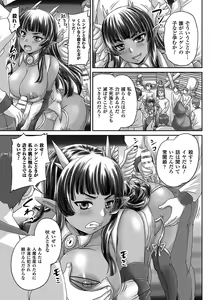 Page 8 of 2D Comic Magazine Jingai Musume Haramase Kedakaki Mesu-tachi wa Ningen Kodane ni Kuppuku Suru Vol. 3 - preview thumbnail