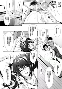 Page 16 of Kanojo no Imouto wa JK-chan - preview thumbnail
