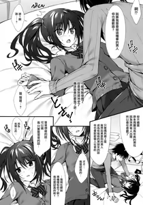 Page 8 of Kanojo no Imouto wa JK-chan - preview thumbnail