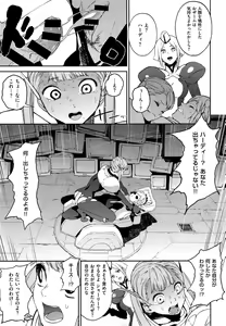 Page 297 of COMIC ExE 01 - preview thumbnail