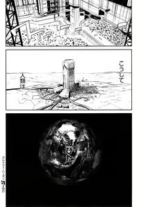 Page 312 of COMIC ExE 01 - preview thumbnail