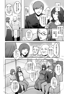 Page 450 of COMIC ExE 01 - preview thumbnail