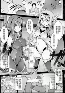 Shield Break! — hentai manga cover on Fhentai
