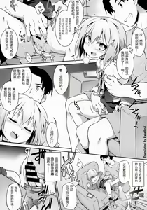 Page 8 of Shield Break! - preview thumbnail