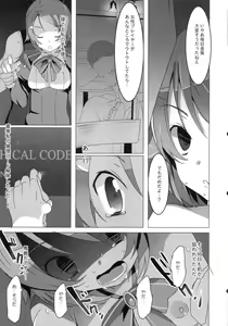 Page 32 of WRONG ROUTE - preview thumbnail