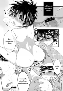 Page 19 of Kyou, Boku wa Otouto to Sex o Shita. | วันนี้ผมมีเซ็กซ์กับน้องชายของผมละ - preview thumbnail