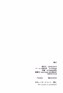 Page 3 of Kyou, Boku wa Otouto to Sex o Shita. | วันนี้ผมมีเซ็กซ์กับน้องชายของผมละ - preview thumbnail