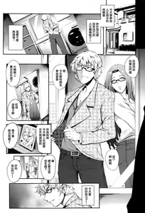 Hatsu Goukon wa Mama Naranai! — hentai manga cover on Fhentai