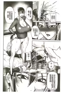 Page 203 of Houman Onna Kyoushi Choukyou "Kyouka" - Plump woman teacher was hypnotized is Sexual Torture. - preview thumbnail