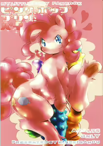Page 2 of Pink ni Pop, Purin ni Pie - preview thumbnail