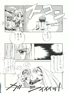 Page 29 of Cephiro - preview thumbnail