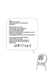 Page 23 of Yukarin SWEET HOME - preview thumbnail