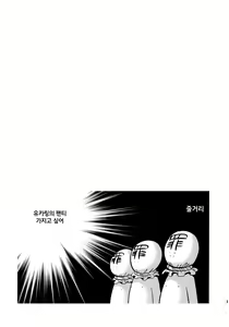 Page 4 of Yukarin SWEET HOME - preview thumbnail