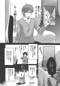 Page 107 of enTRANS Vol. 03 - preview thumbnail