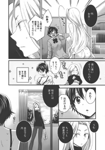 Page 121 of enTRANS Vol. 03 - preview thumbnail